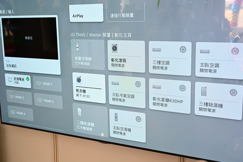 高雄LG家電特賣會 春節前夕搶優惠! 優惠最低下殺4折，LG一級變頻冰箱/冷氣、Washtower洗乾衣機、OLED電視，可以路過，但千萬別錯過!