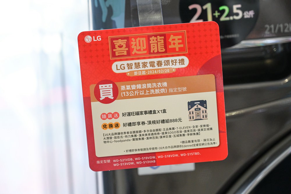 高雄LG家電特賣會 春節前夕搶優惠! 優惠最低下殺4折，LG一級變頻冰箱/冷氣、Washtower洗乾衣機、OLED電視，可以路過，但千萬別錯過!