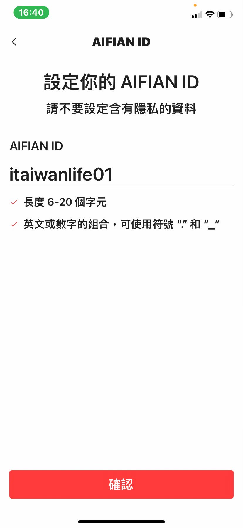 LINE ALBUM AIFIAN APP 231116 17
