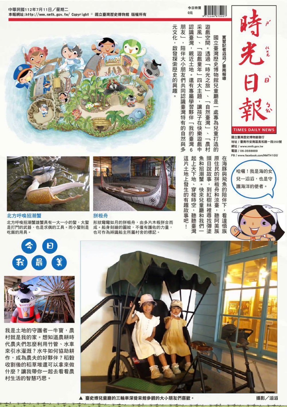 國立臺灣歷史博物館 74